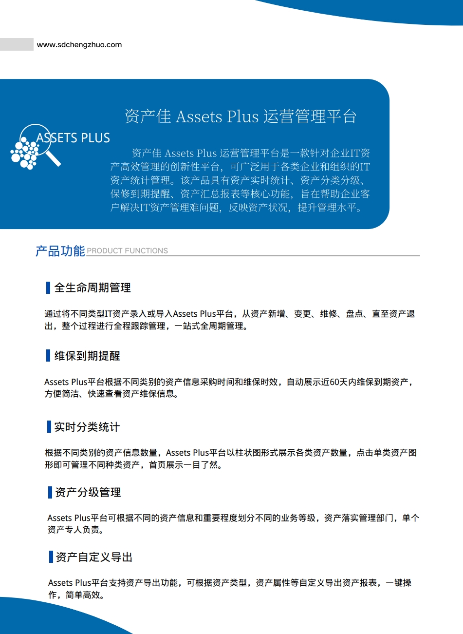 資產佳.png